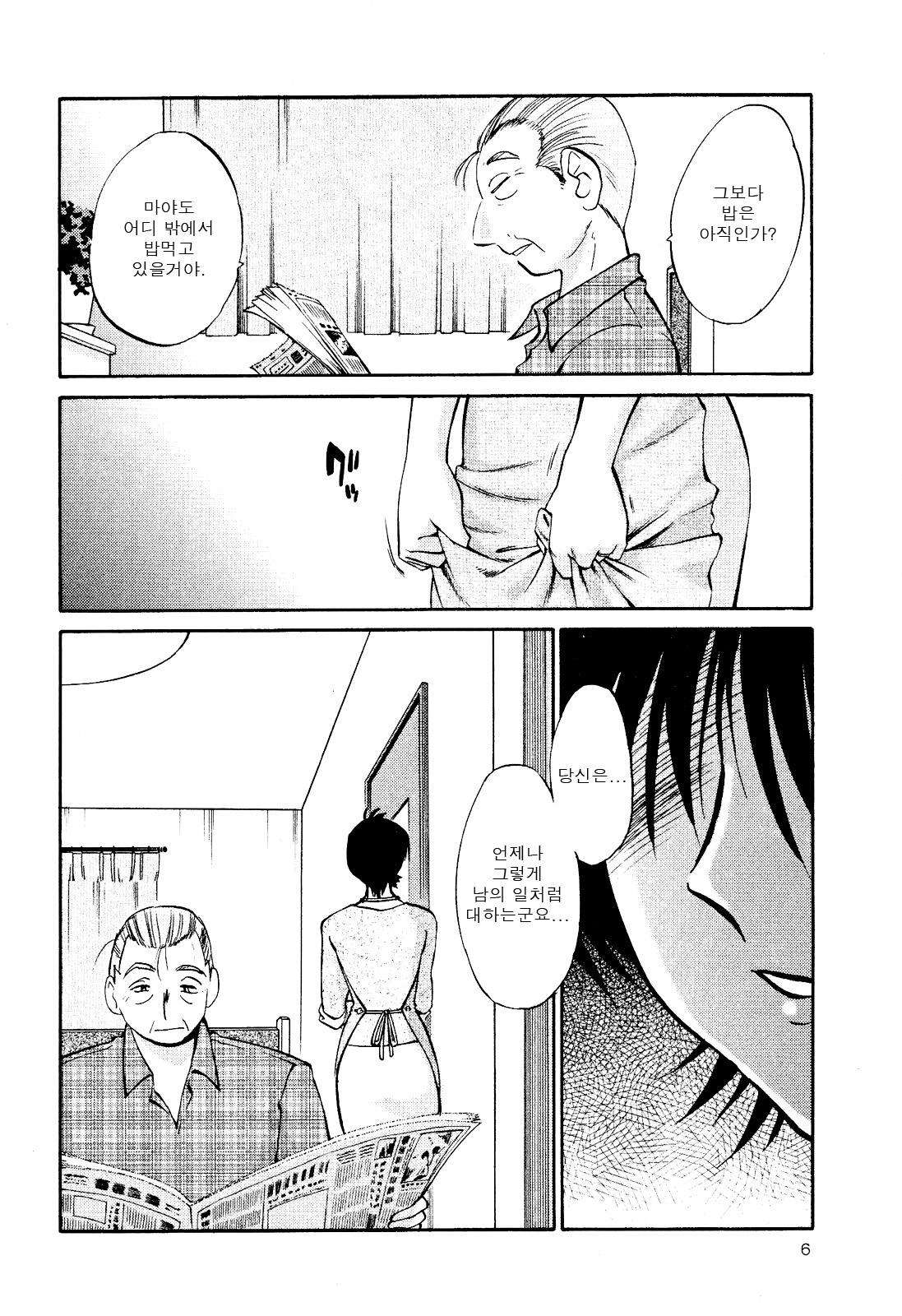 Hadaka no Kusuriyubi 2 page 10 full