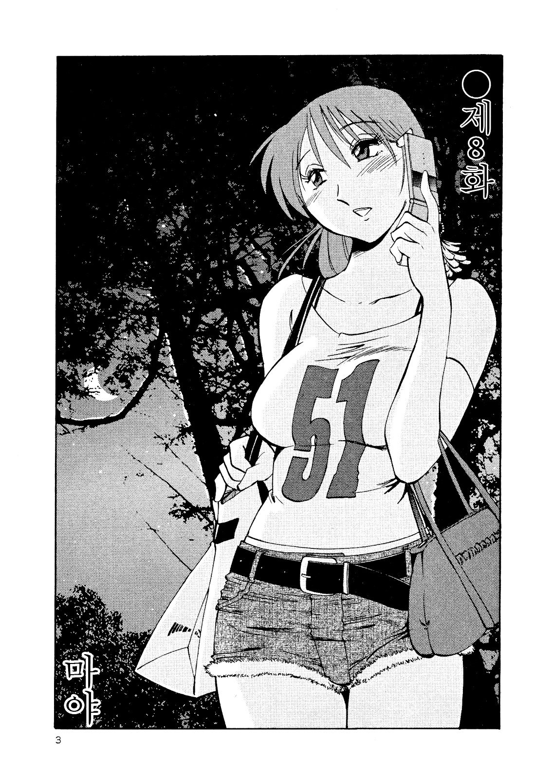Hadaka no Kusuriyubi 2 page 7 full