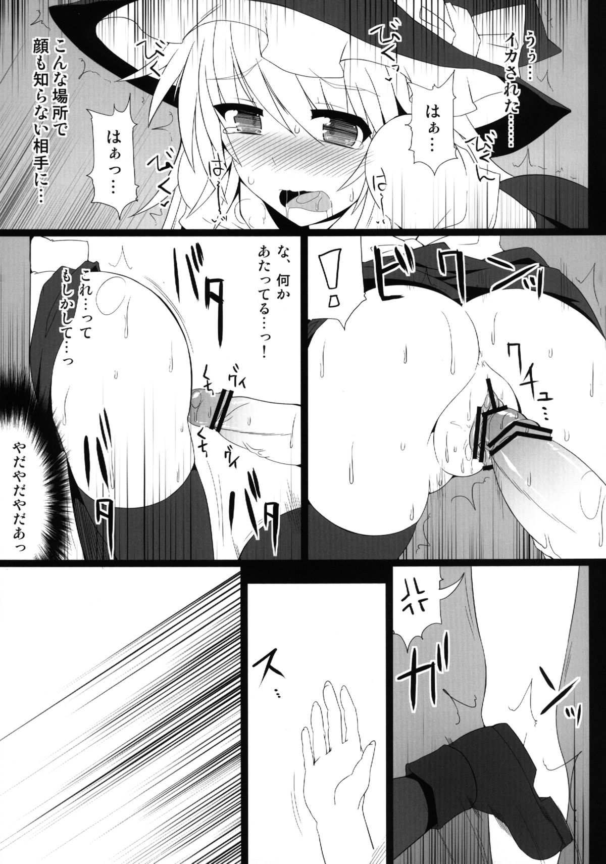 Marisa Witch no Ana page 11 full