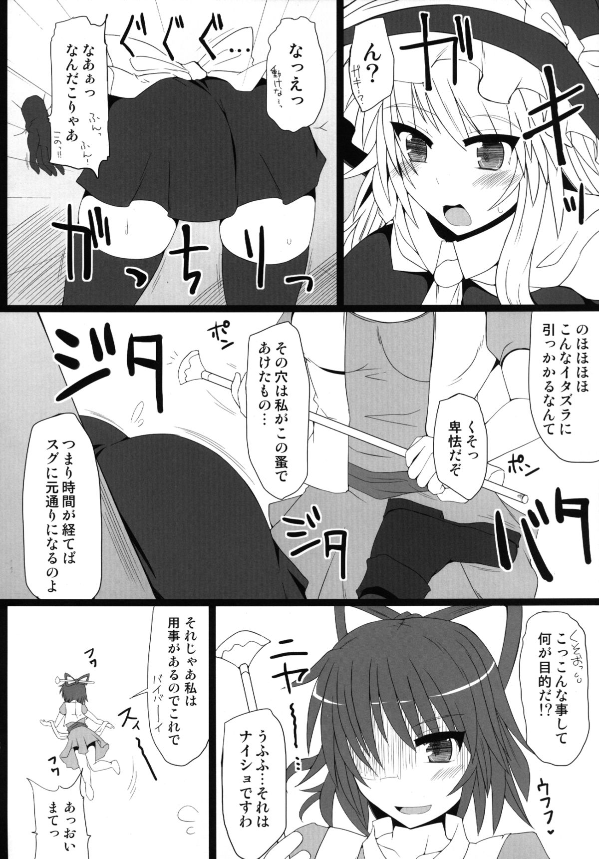 Marisa Witch no Ana page 6 full