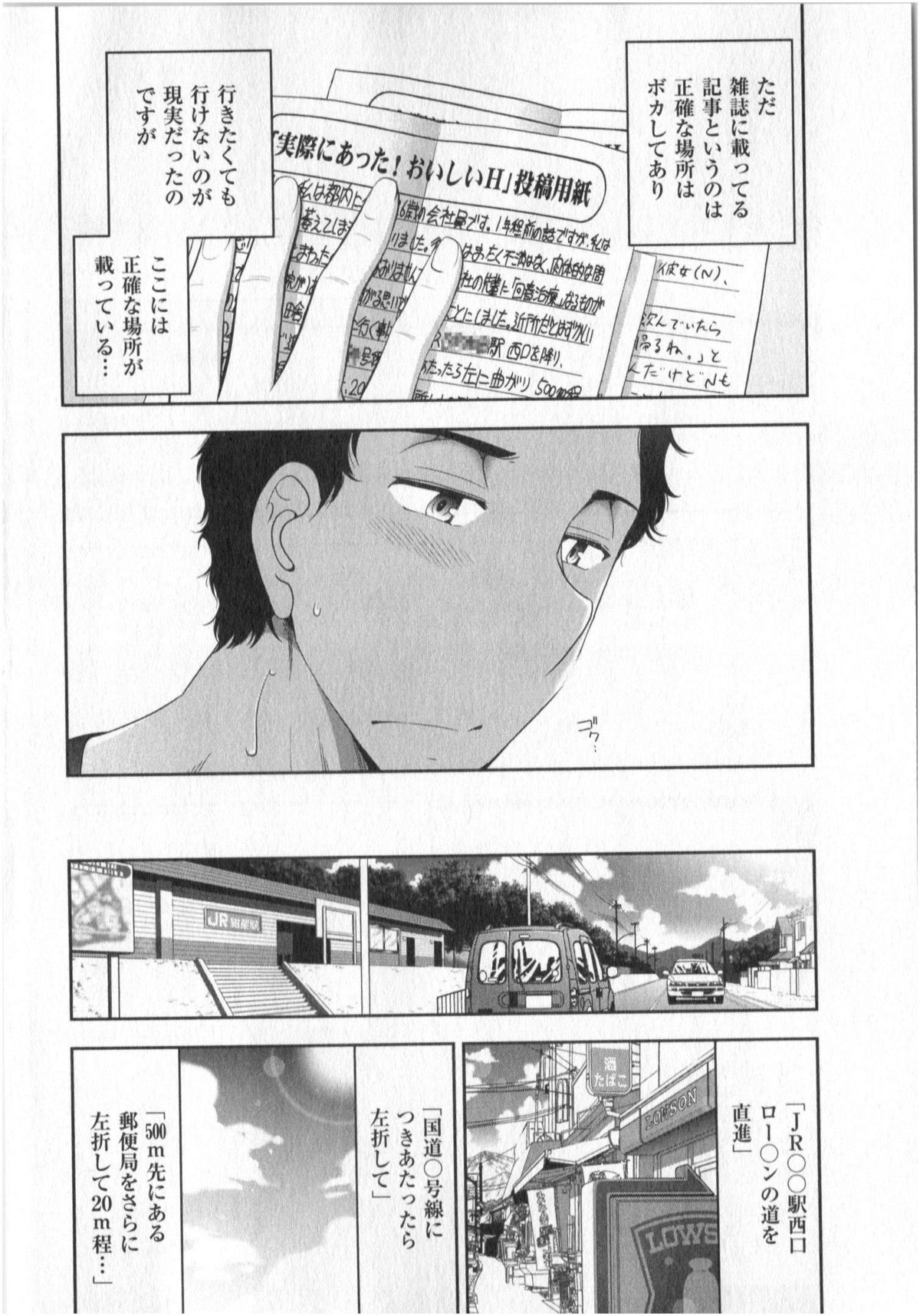 Yonimo Ecchi na Toshidensetsu vol. 01 page 8 full