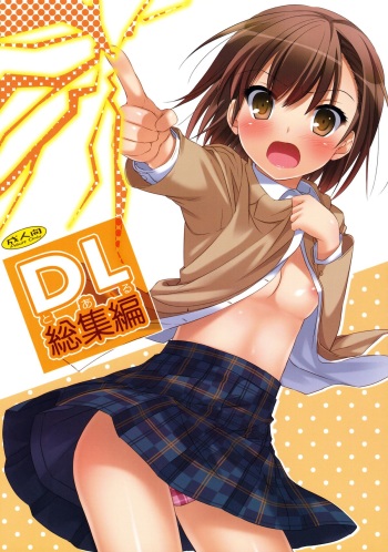 (C81) [Digital Lover (Nakajima Yuka)] DL - Toaru Soushuuhen | A Certain Omnibus (Toaru Kagaku no Railgun) [English] [Life4Kaoru] [Decensored] [Incomplete] cover