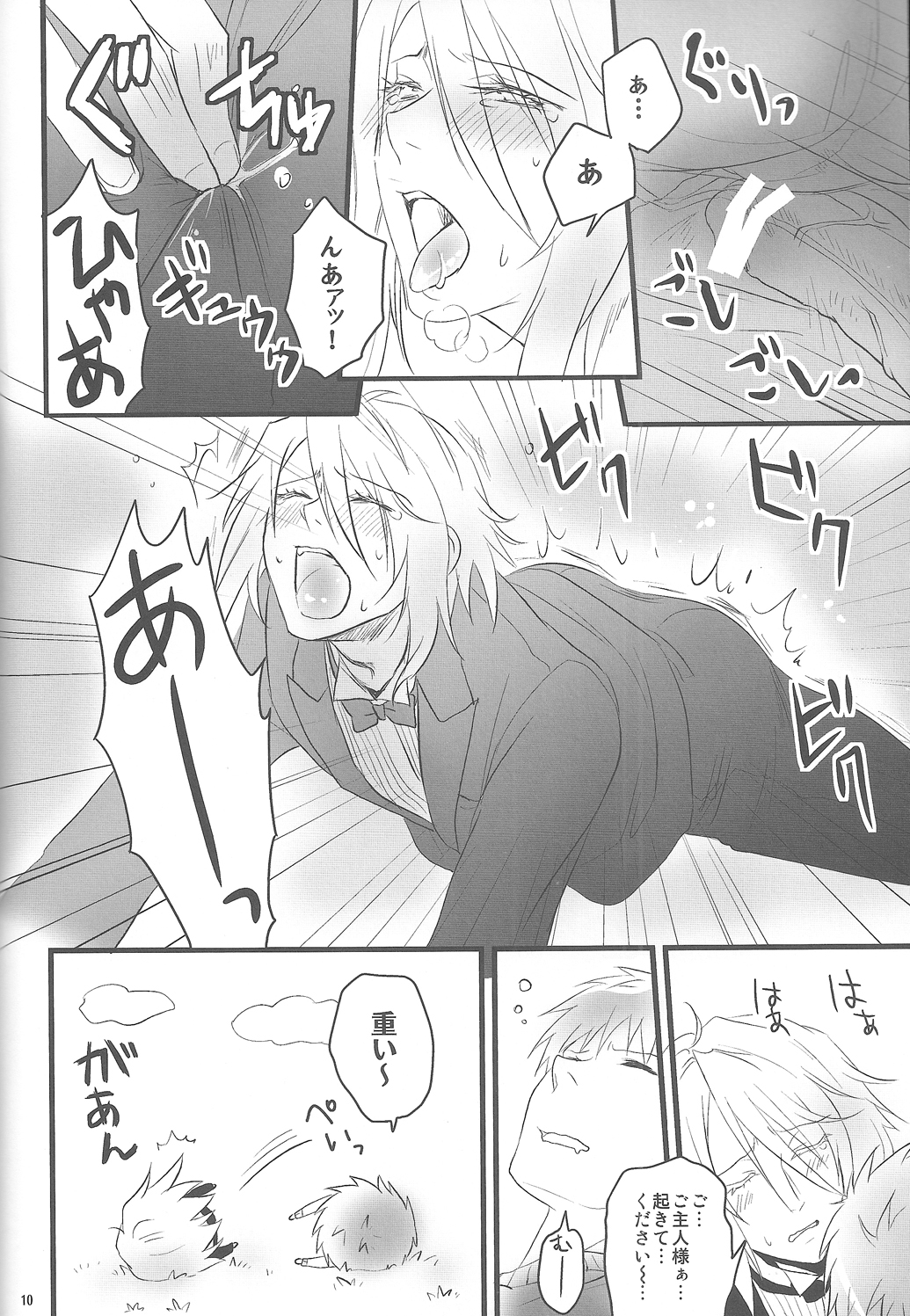 Goshujin-sama ga Neboketeru Dake no Hon page 11 full