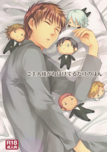 [Murder Koubou] Goshujin-sama ga Neboketeru Dake no Hon (Hadaka Shitsuji) cover