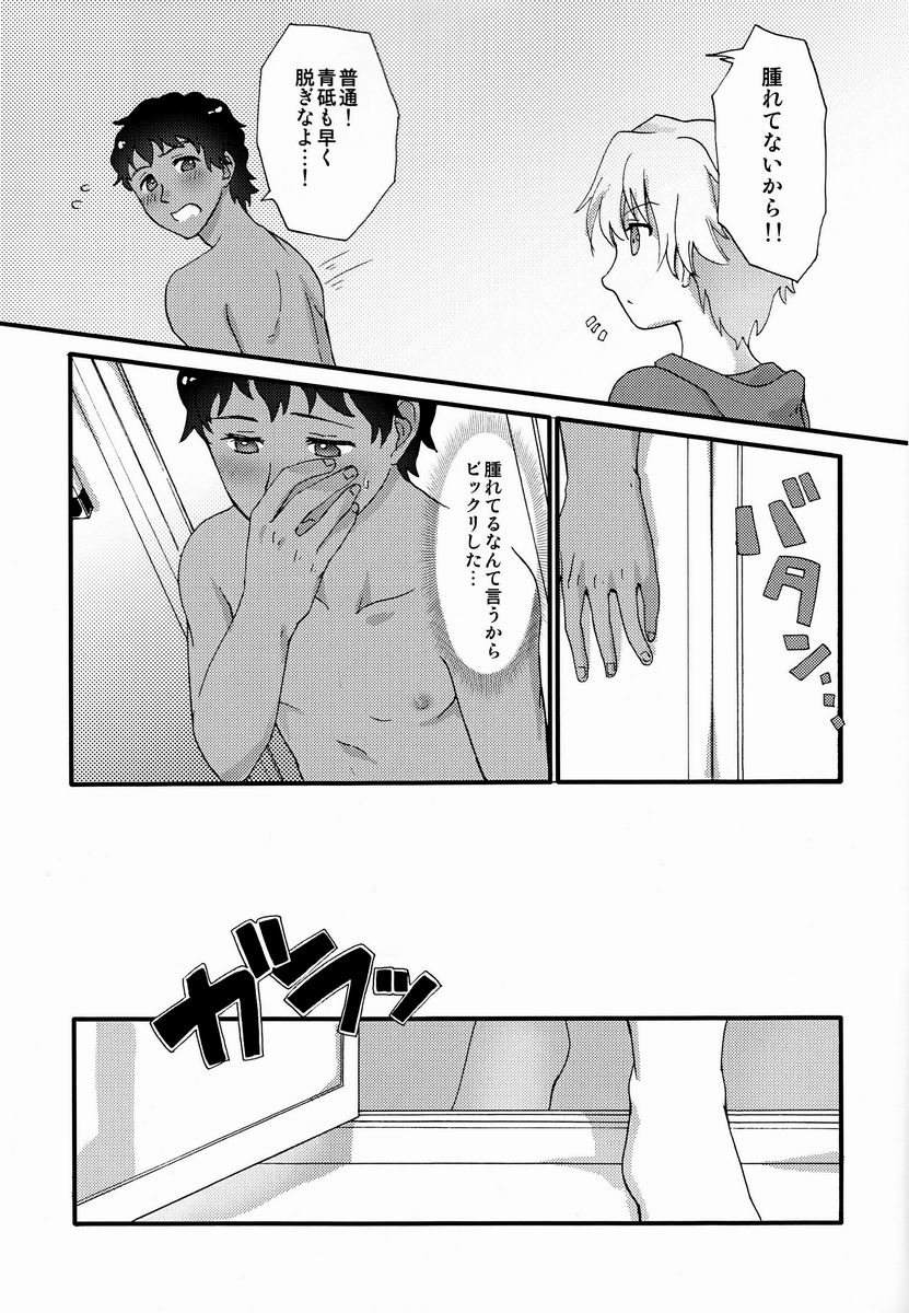 Footjob page 6 full