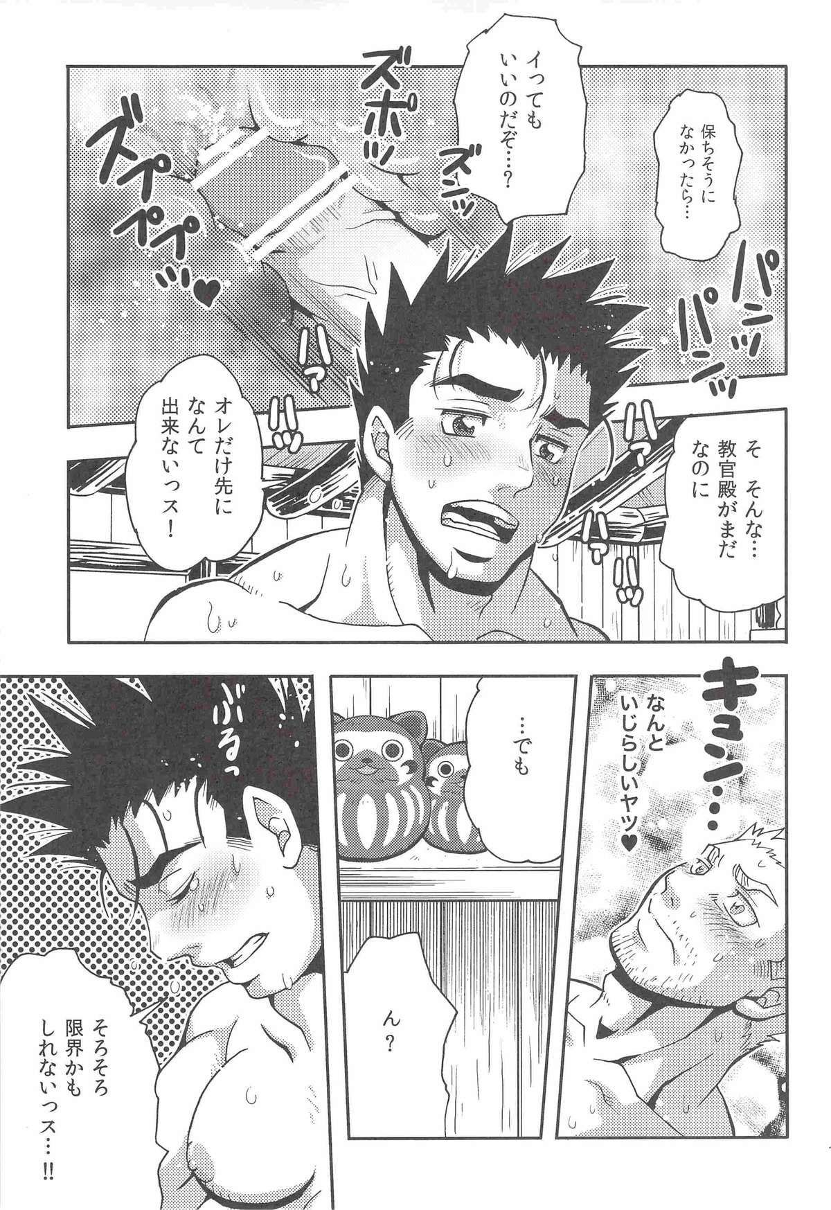 Ashira-kun to Kuroobi-san page 12 full