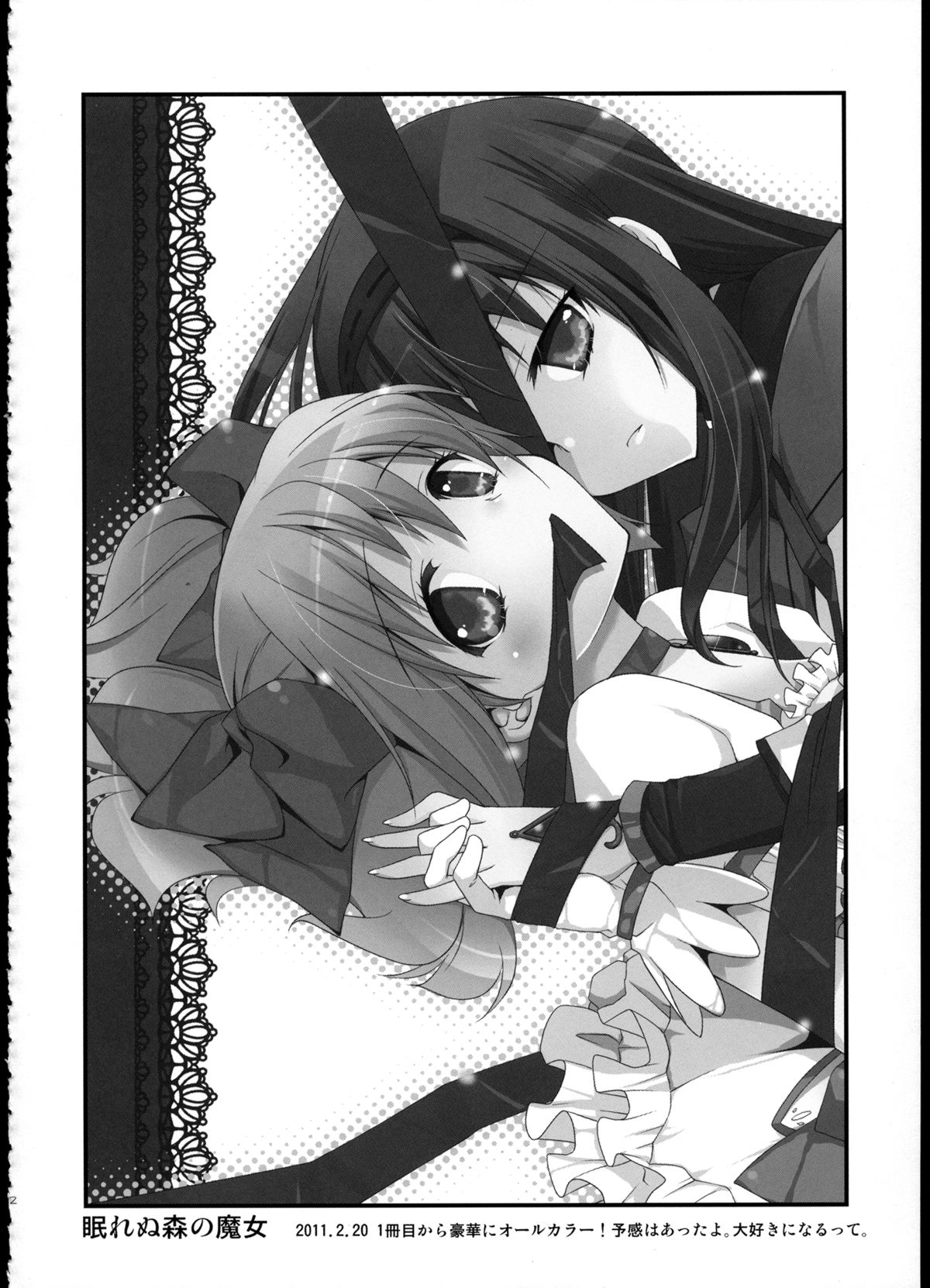 FIRST LOVE page 11 full