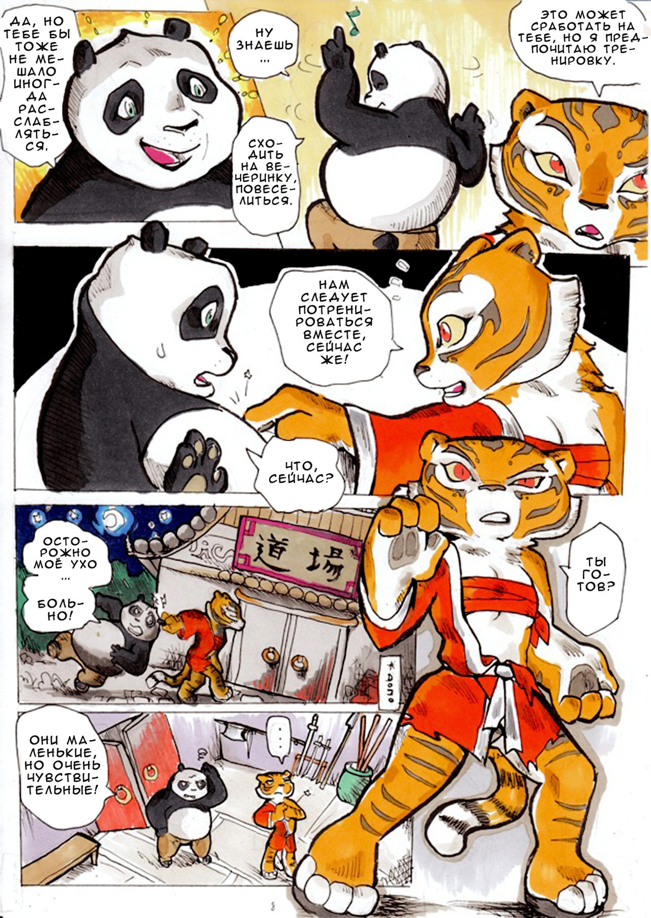 Better Late than Never page 11 full
