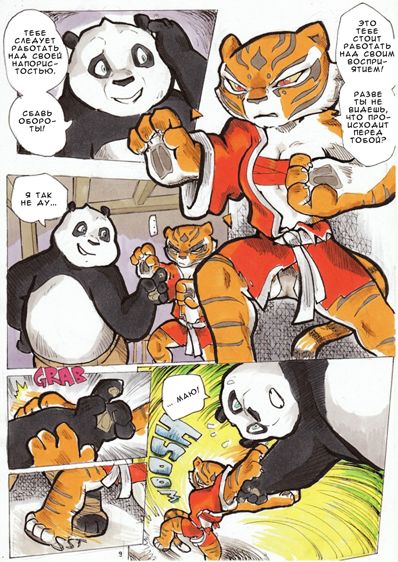 Better Late than Never page 12 full