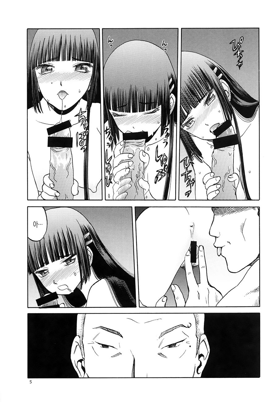 blue snow blue 14 page 5 full