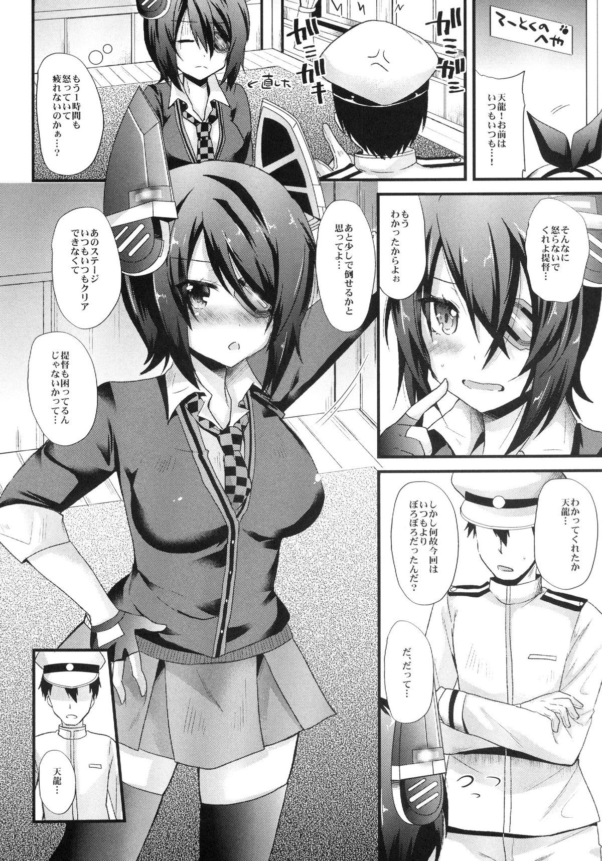 Mata Chuuha Shita! page 6 full