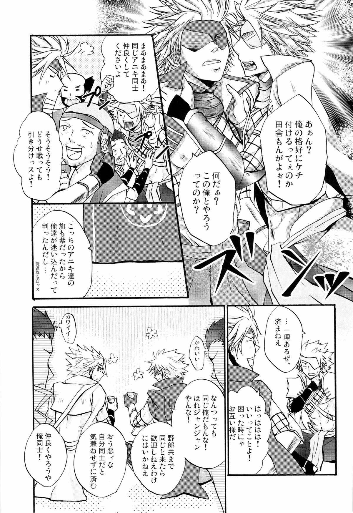 Junpaku to Kaimurasaki page 11 full