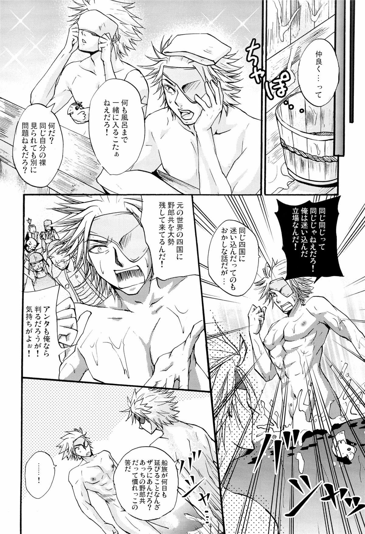 Junpaku to Kaimurasaki page 12 full