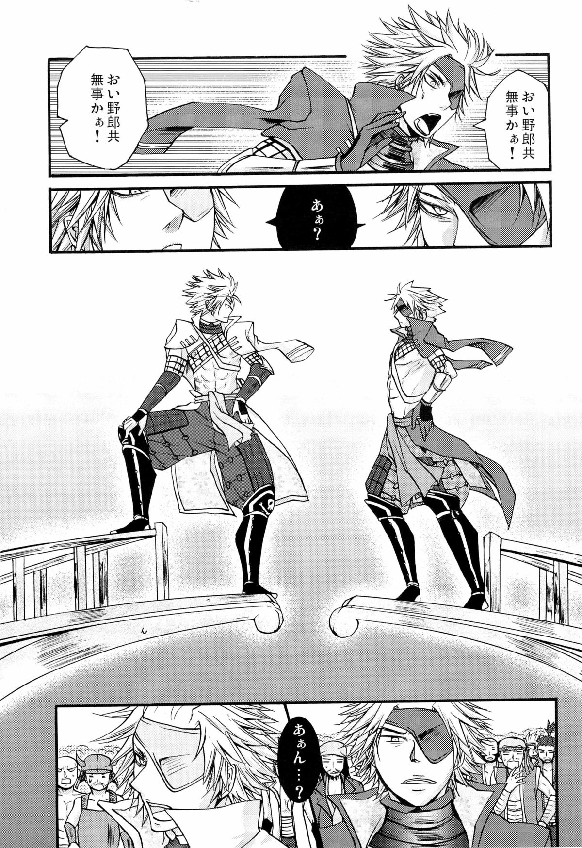Junpaku to Kaimurasaki page 9 full