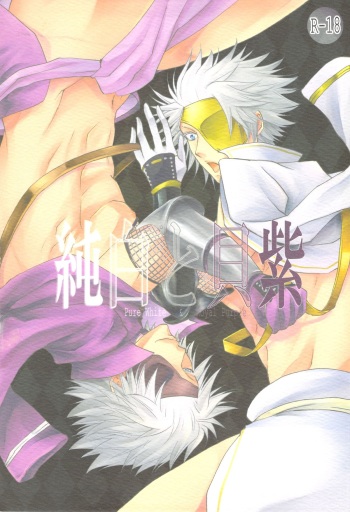 (C77) [Kaitei Heidan (Kura)] Junpaku to Kaimurasaki (Sengoku BASARA) cover