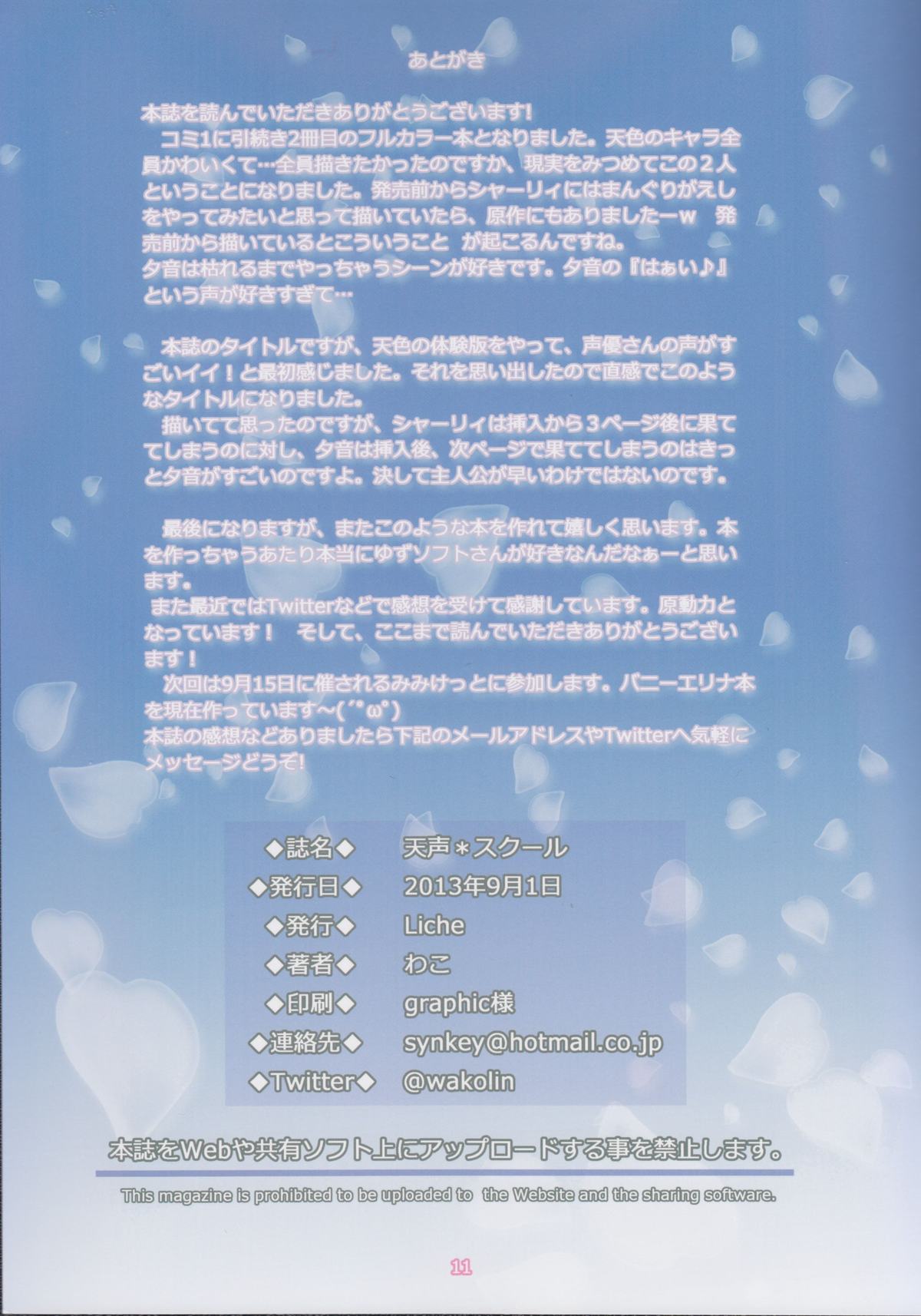Tensei * School page 11 full