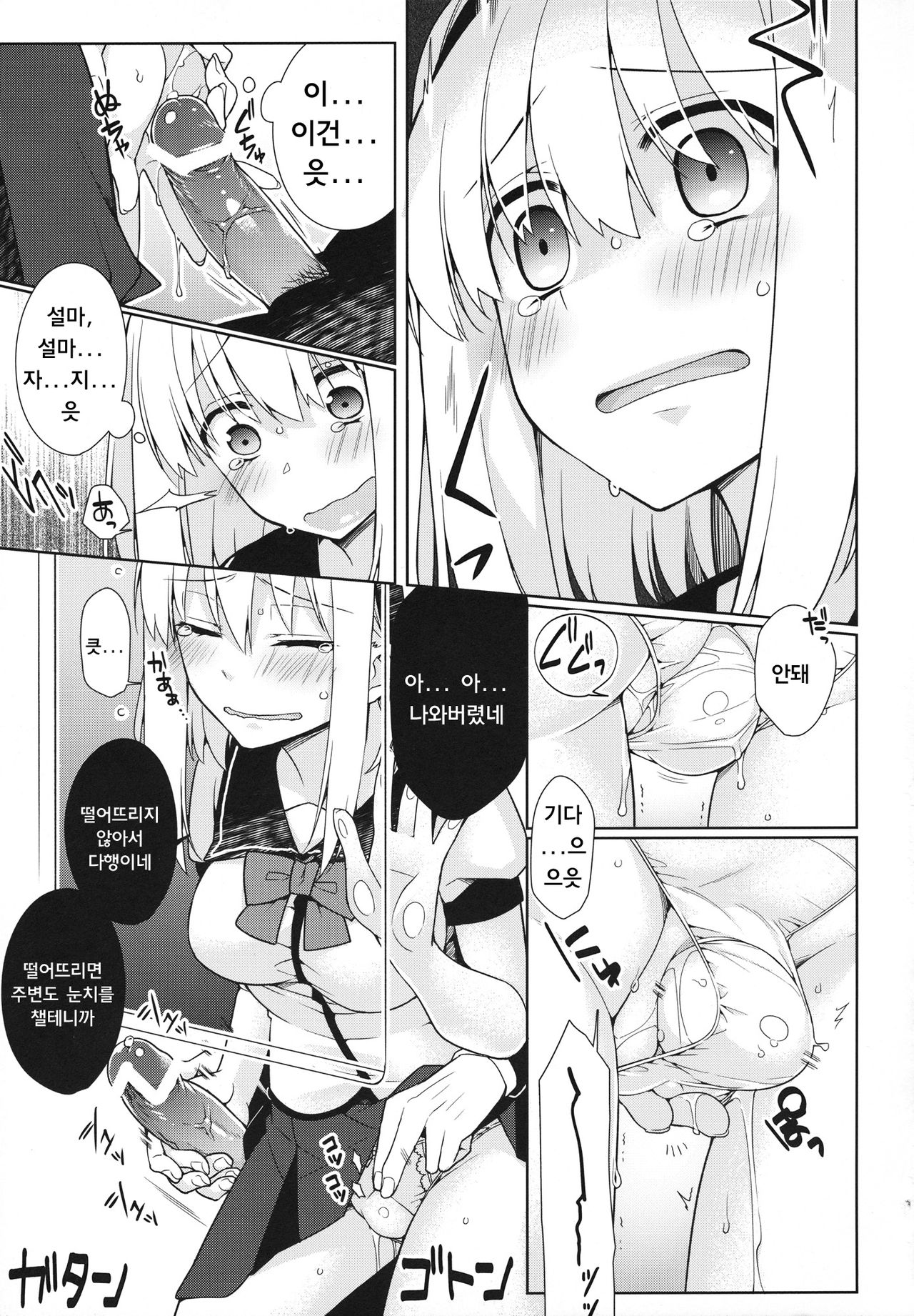 UMA report 001 page 11 full
