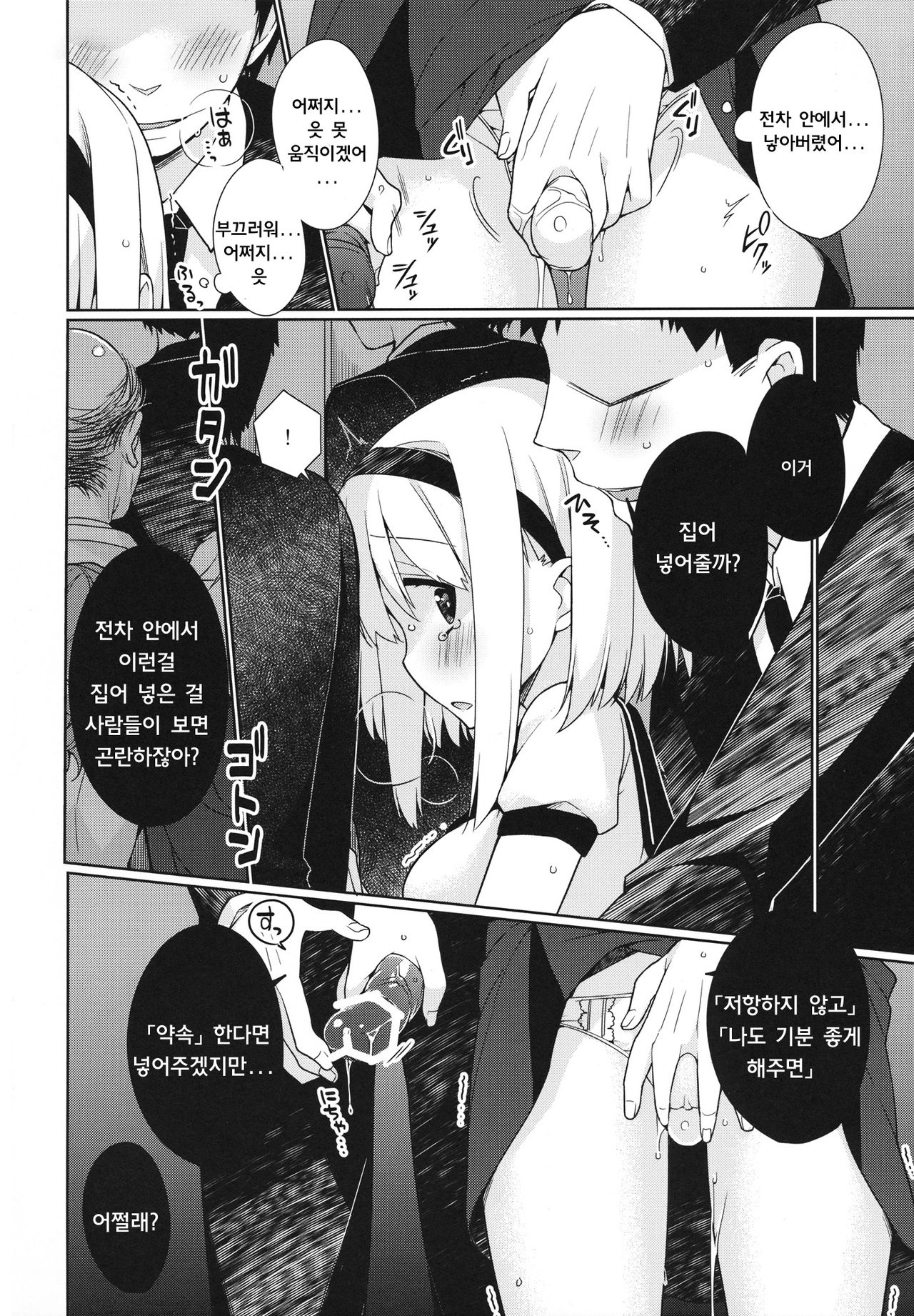 UMA report 001 page 12 full