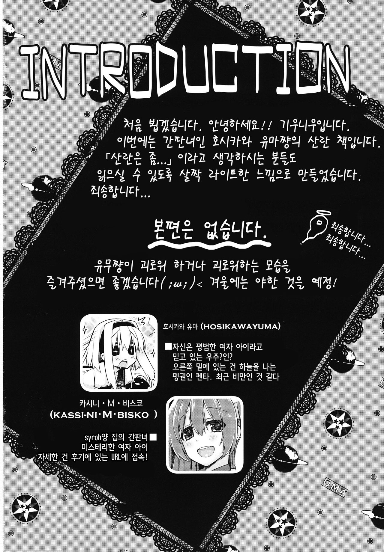 UMA report 001 page 2 full