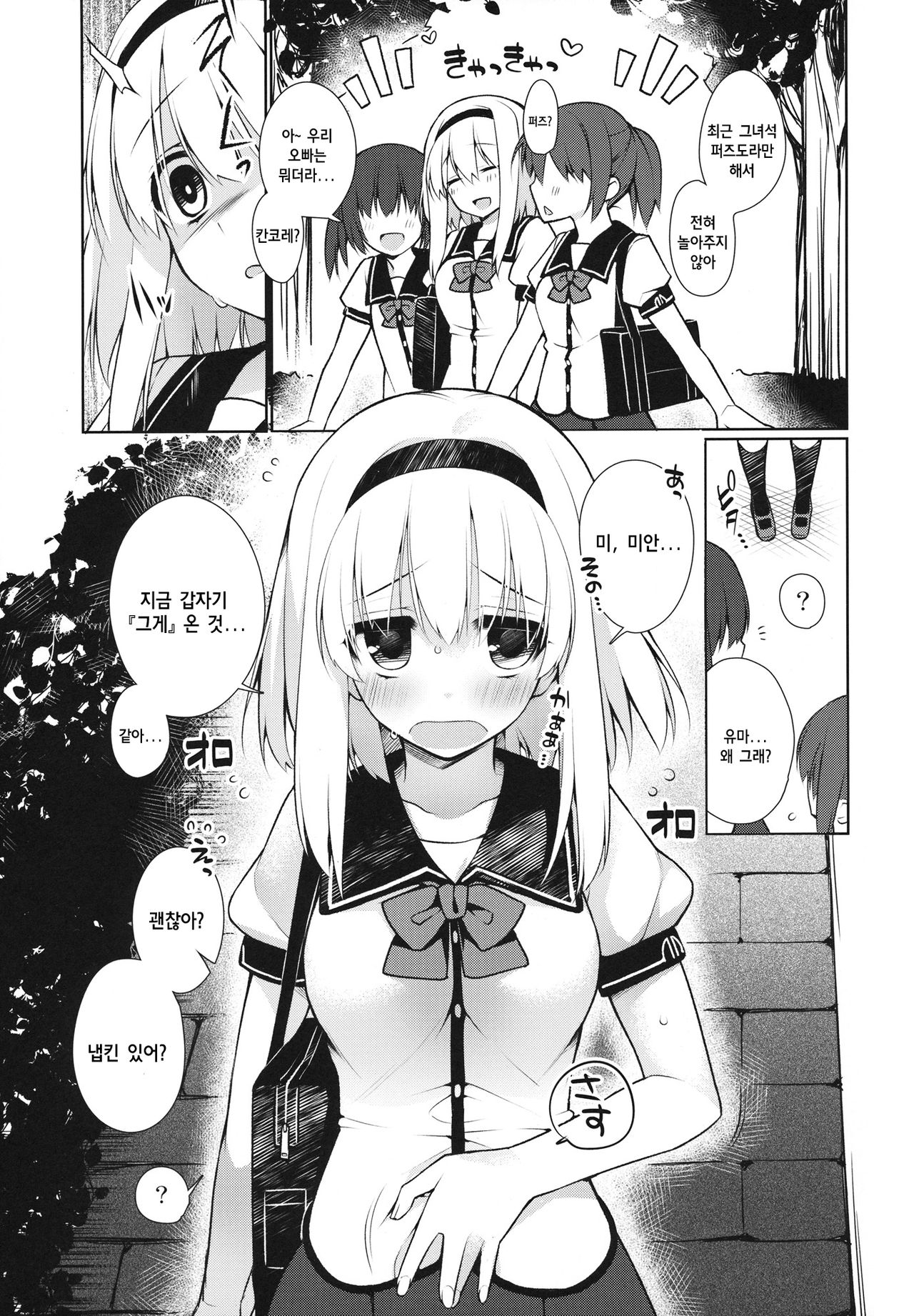 UMA report 001 page 3 full