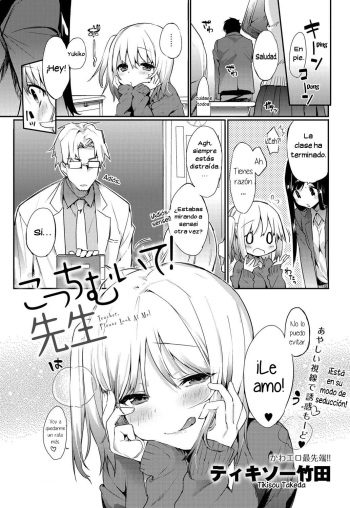 [Thikiso Takeda] Kocchi Muite! Sensei | Teacher, Please Look At Me! (COMIC Anthurium 001 2013-05) [Spanish] [Ero-Ecchi Scanlation] [Digital] cover