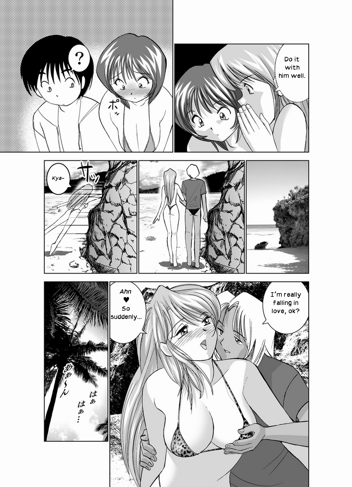 Koibito Koukan | Lover Exchange Ch. 1-5 page 9 full