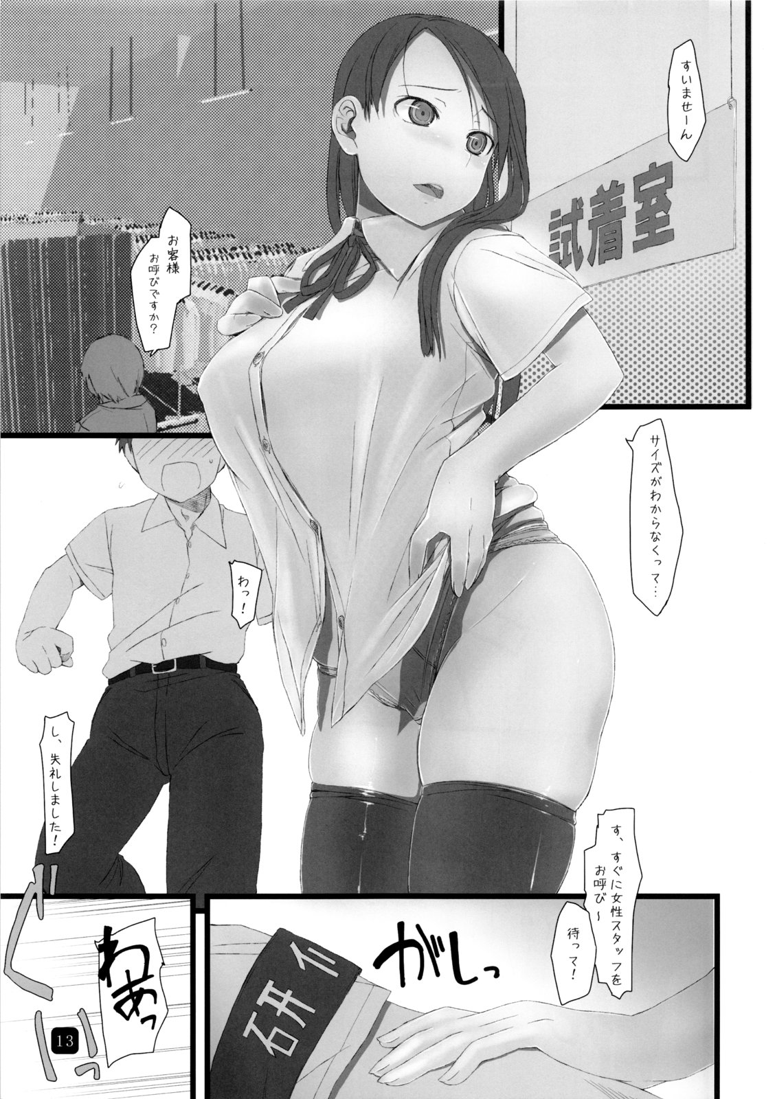 in public lite page 12 full