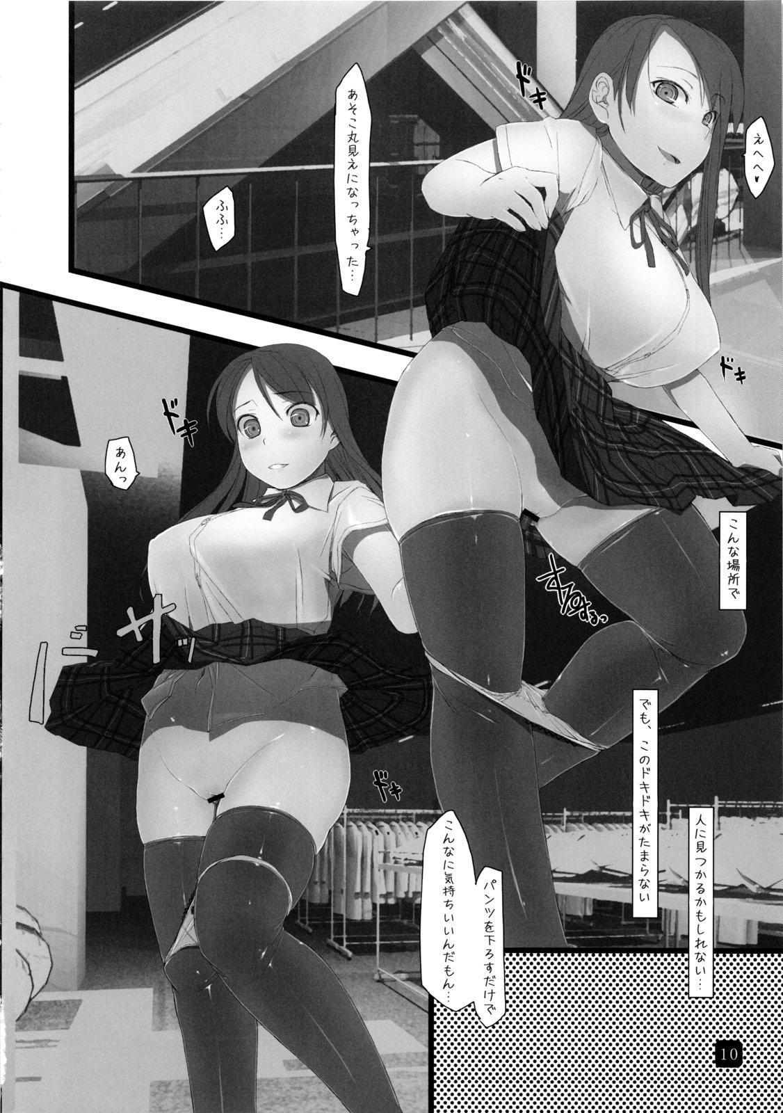 in public lite page 9 full