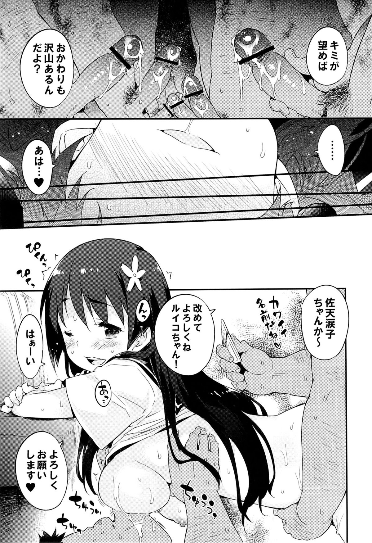 immoral sexpress page 12 full