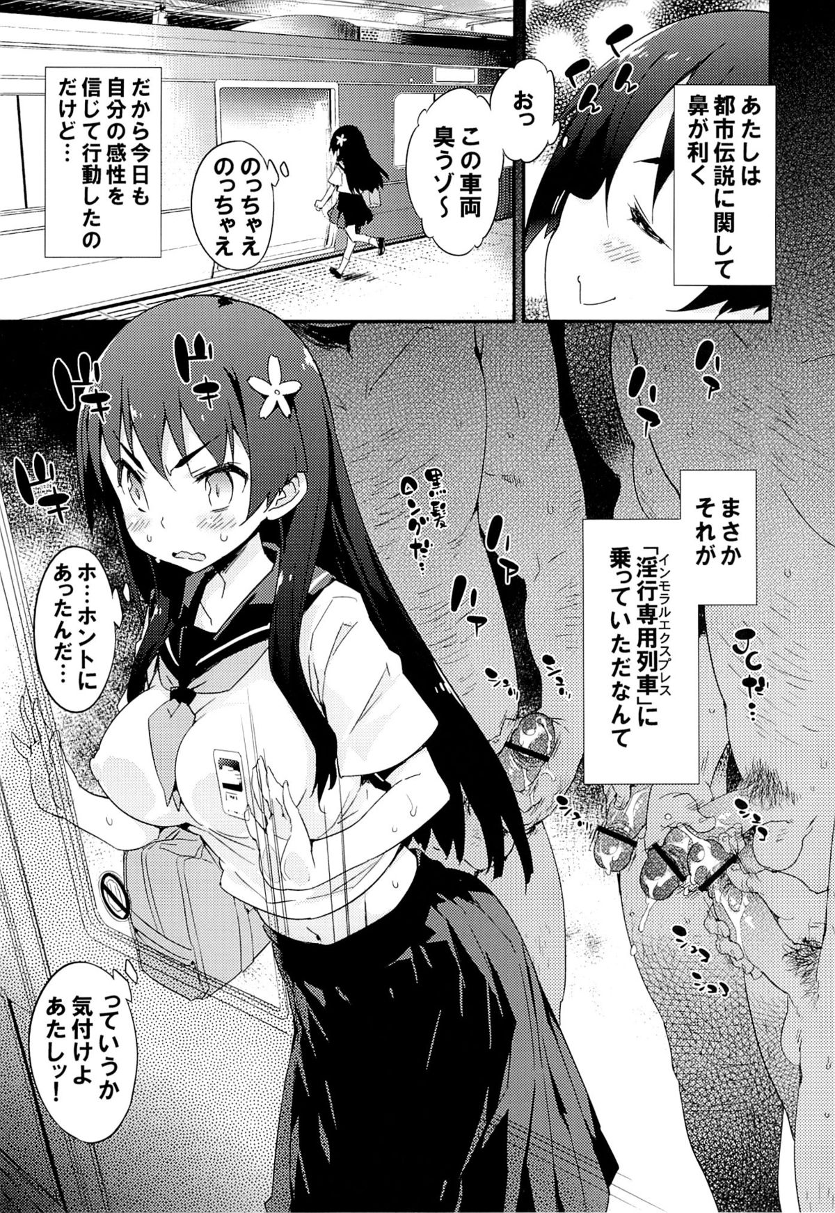 immoral sexpress page 4 full