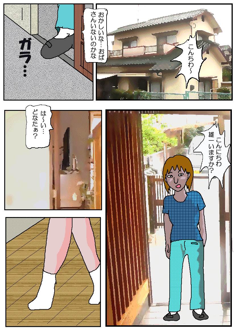 Tomodachi no Haha Indo Choukyo page 2 full