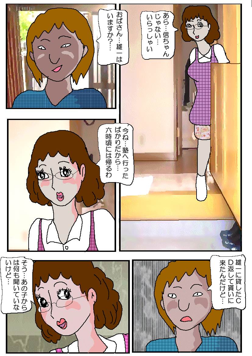Tomodachi no Haha Indo Choukyo page 3 full