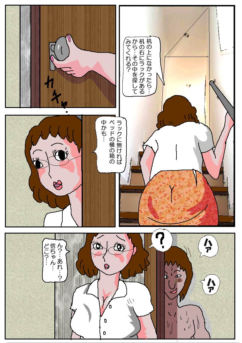 Tomodachi no Haha Indo Choukyo page 7 full