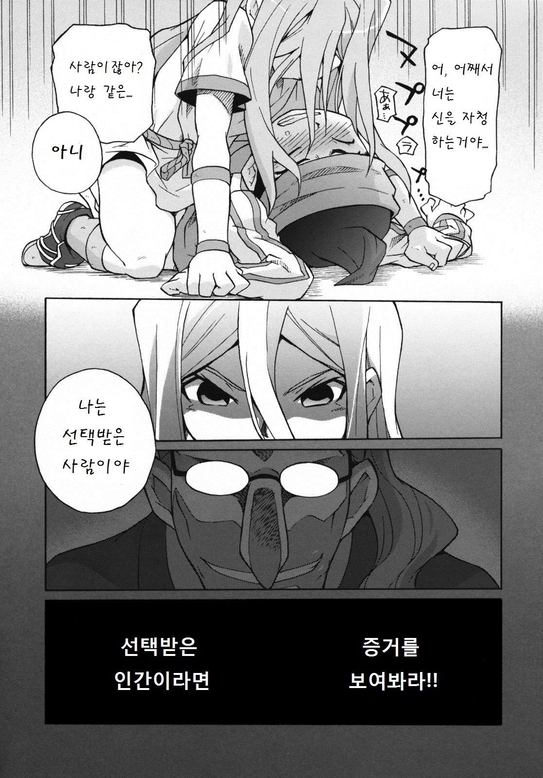 Terminus page 10 full