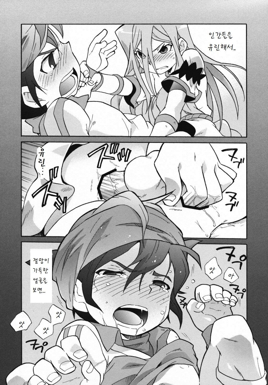 Terminus page 12 full
