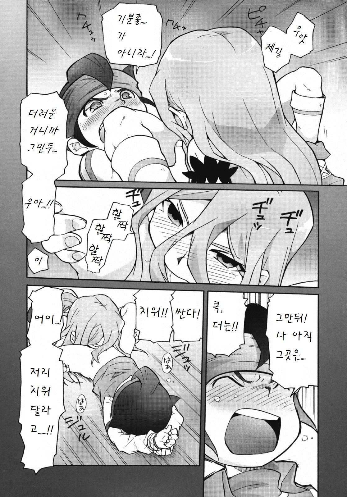 Terminus page 7 full