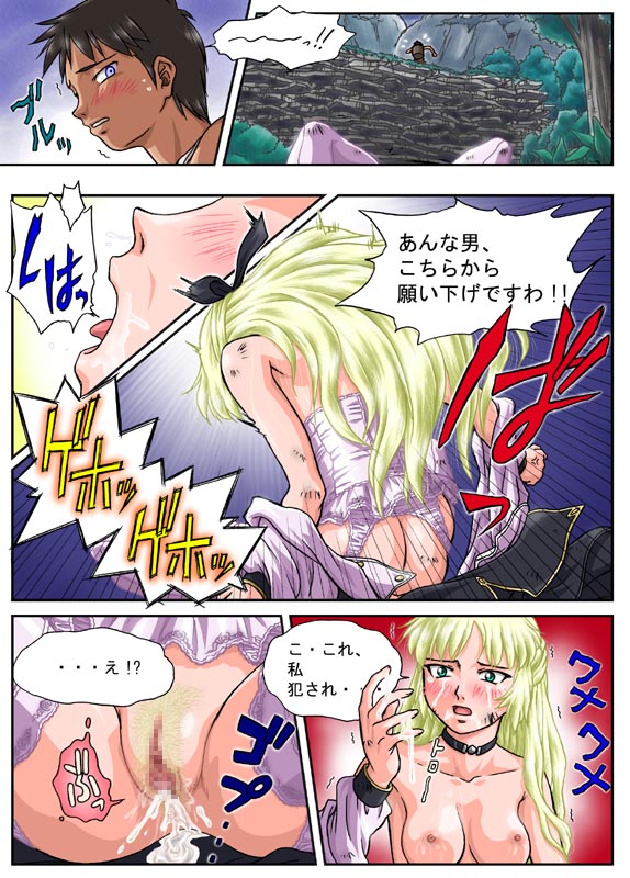 Kaerimichi page 11 full