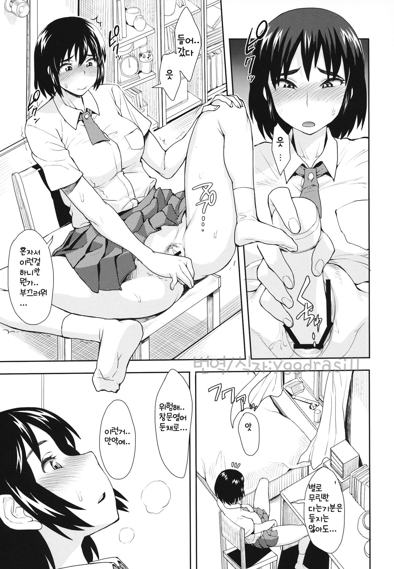 LUSTBREEDERS page 6 full