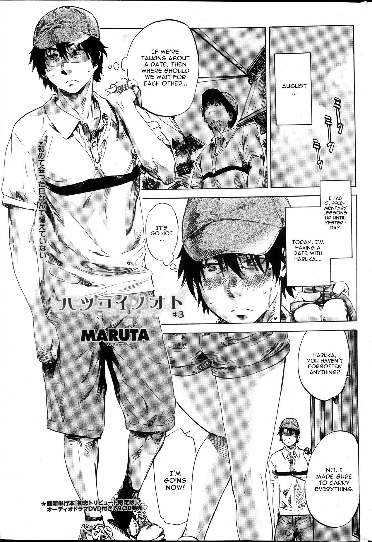 Hatsukoi no Oto Ch. 3 page 1 full