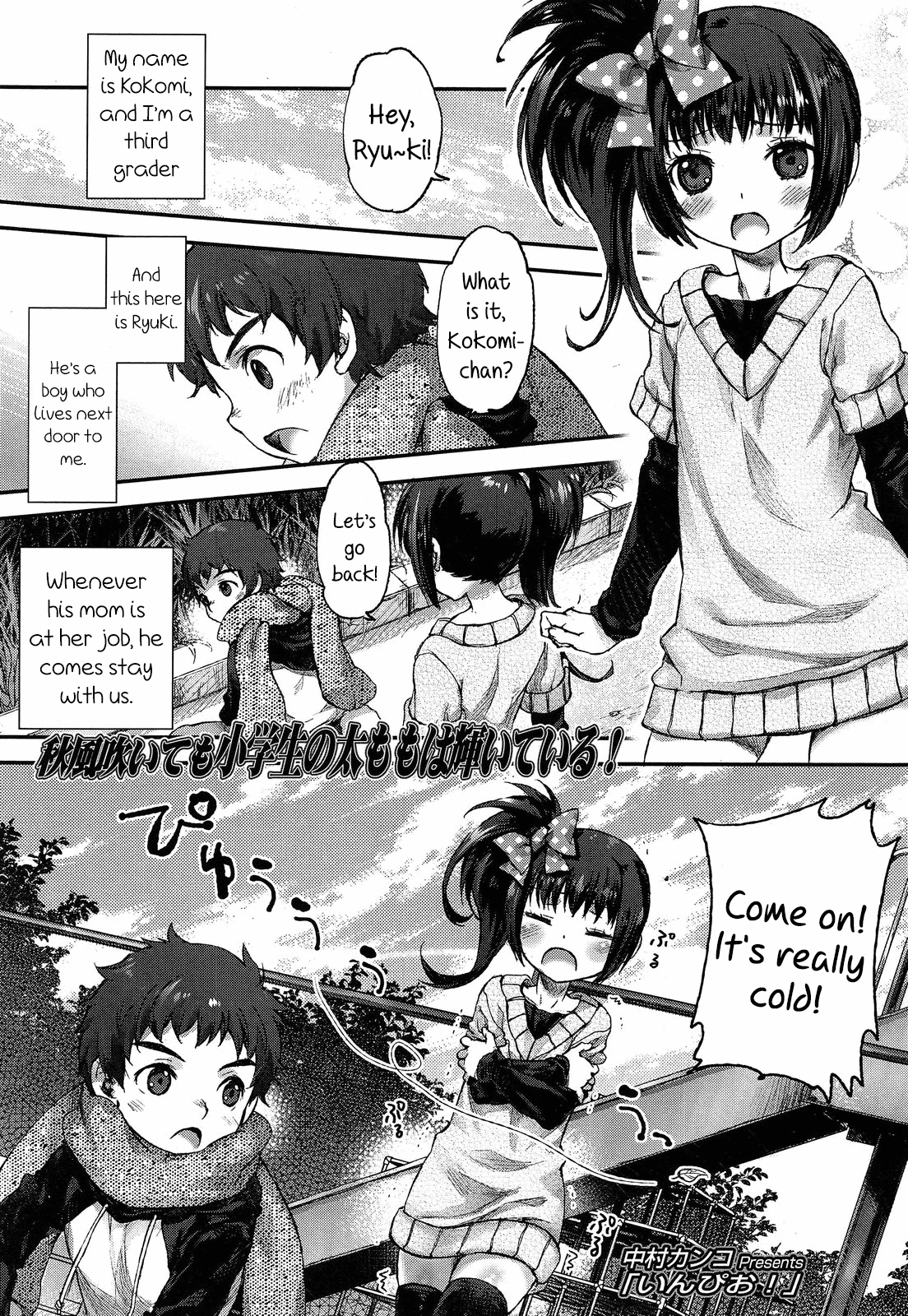 Inpio! page 1 full
