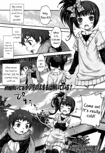 [Nakamura Kanko] Inpio! (Comic LO 2013-12) [English] {5 a.m.} cover