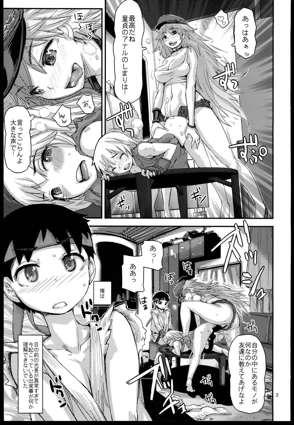 Sono Onna Chikyuujou de Mottomo Kiken na Doku o Motsu page 3 full
