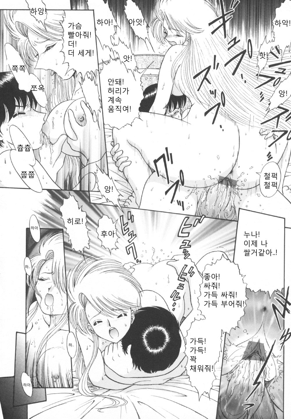 2nd Stage page 12 full