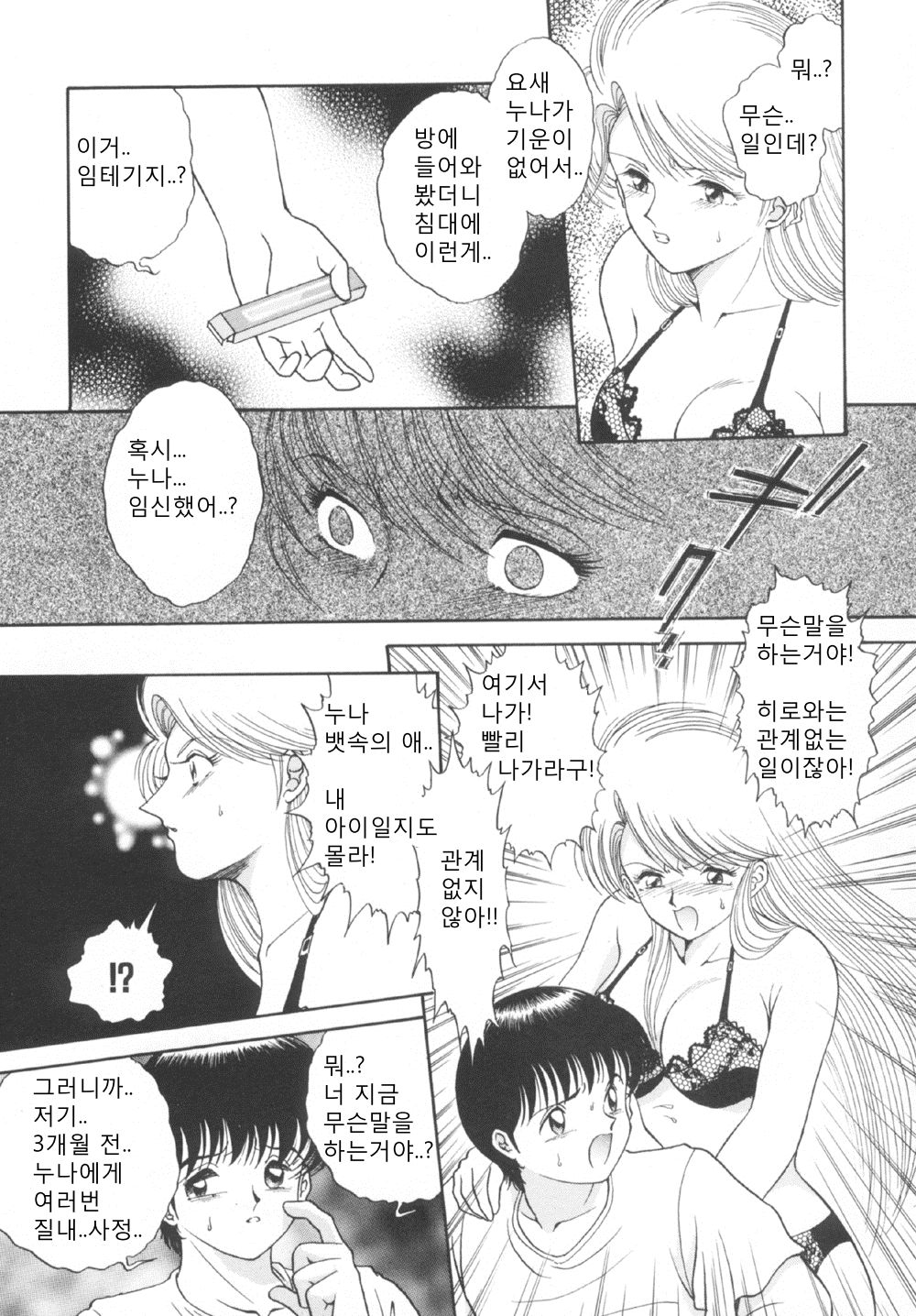 2nd Stage page 3 full