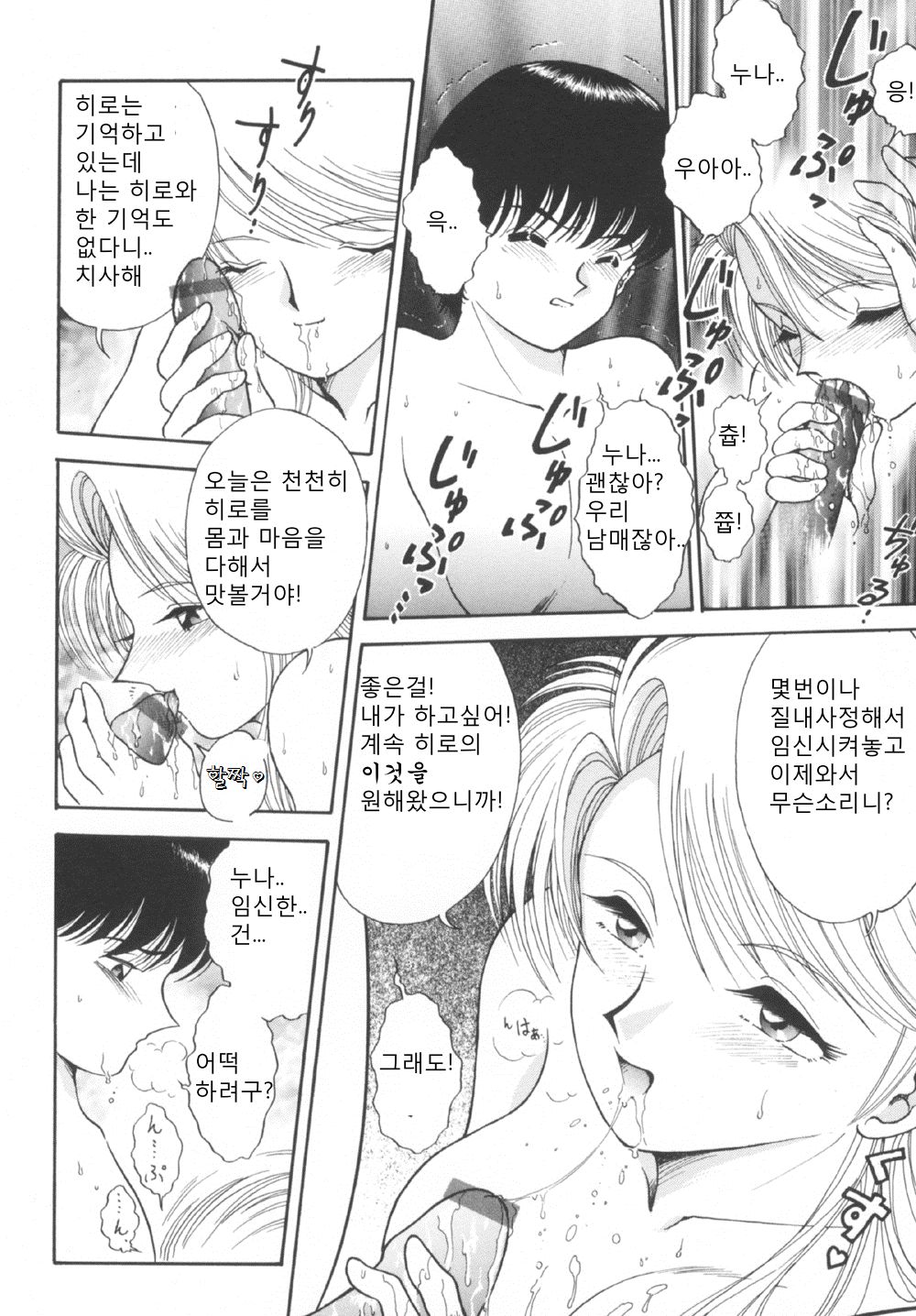 2nd Stage page 6 full