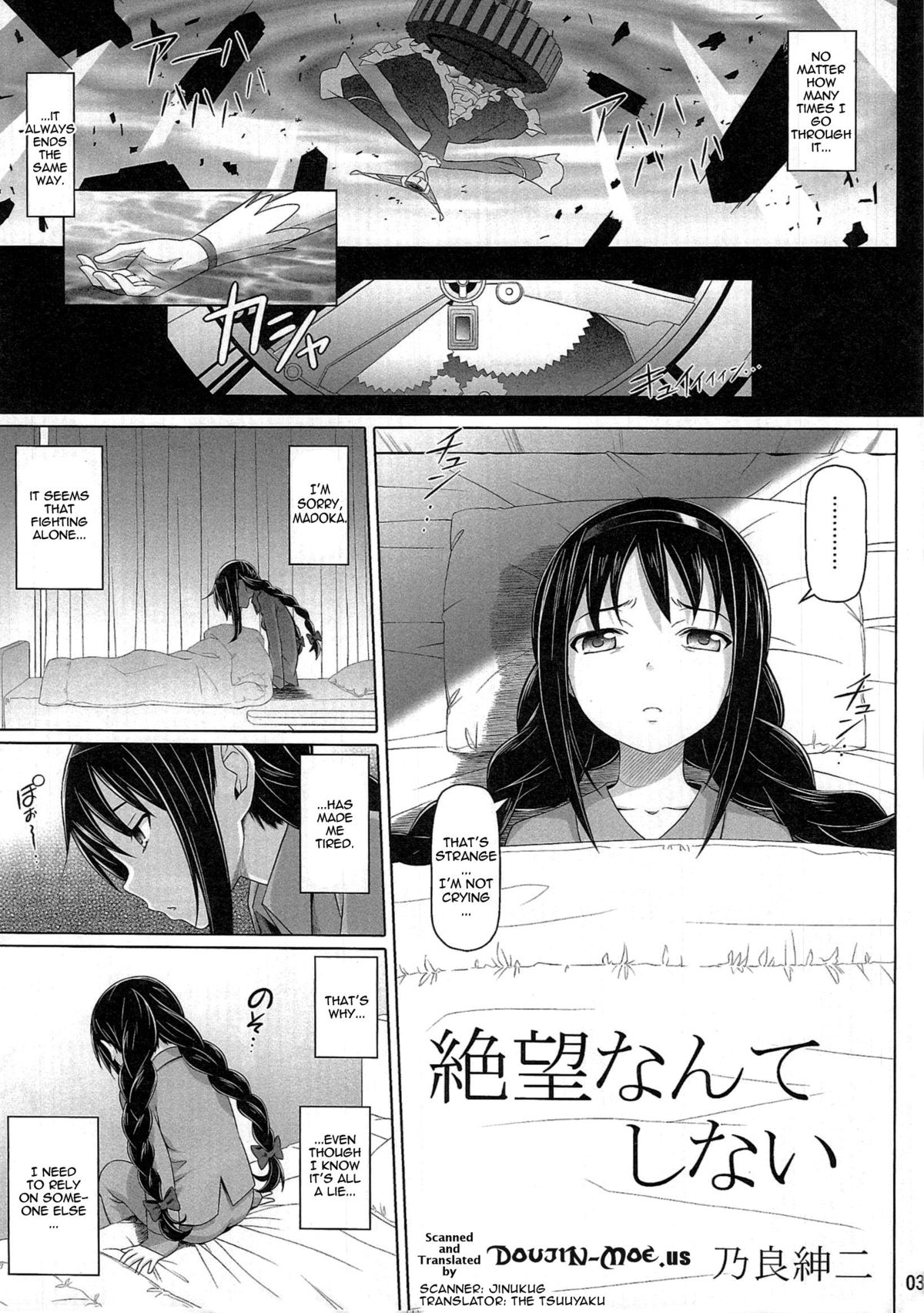 Zetsubou Nante Shinai | I Will Not Despair page 2 full