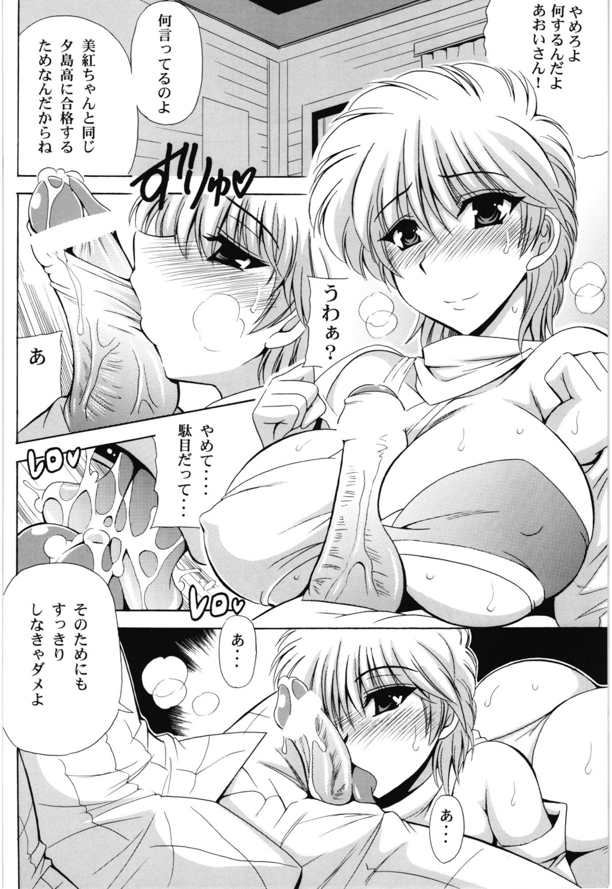 Endless Hero's Dream page 12 full