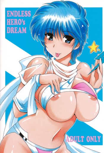 (SC56) [Leaz Koubou (Ouja no Kaze)] Endless Hero's Dream (Wingman) cover