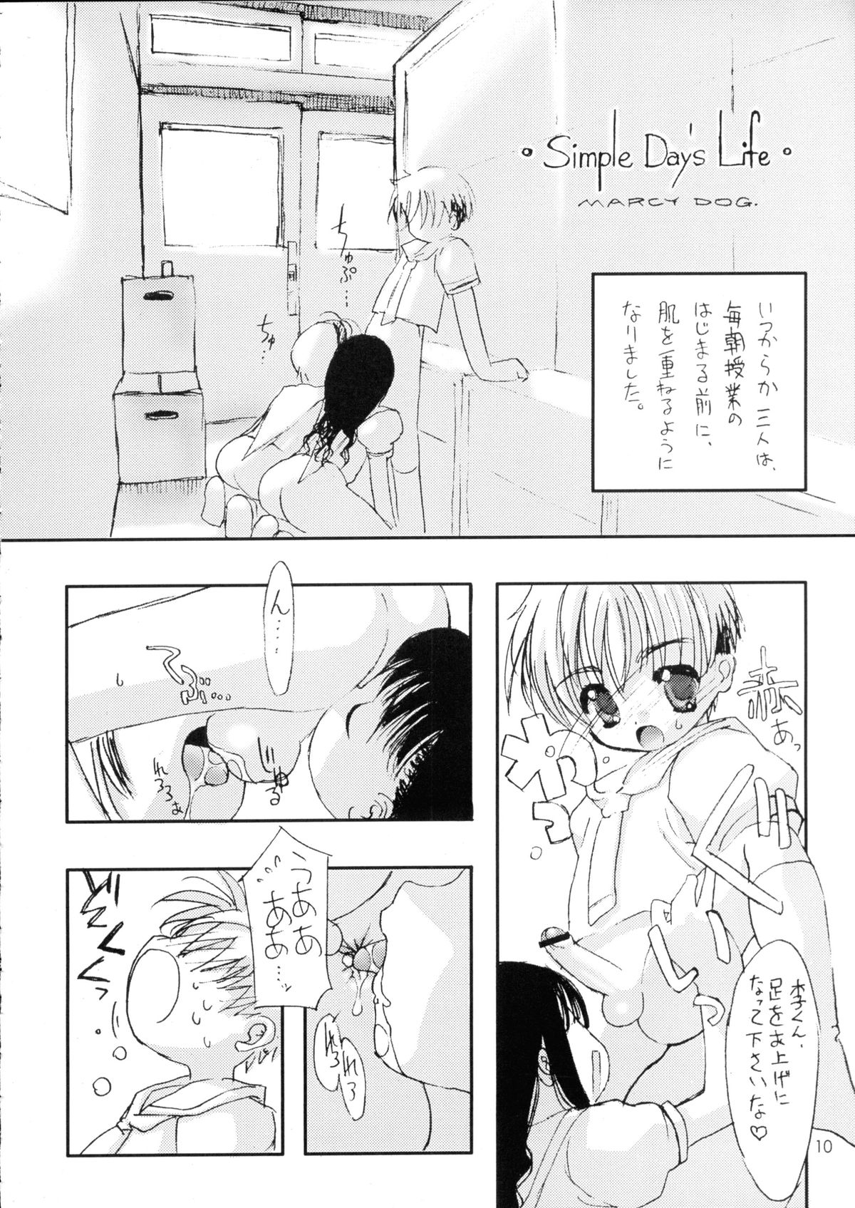 Please Teach Me 3 page 11 full