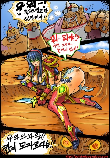 [ButcherBoy]  Sex with Blood elf [WOW] cover